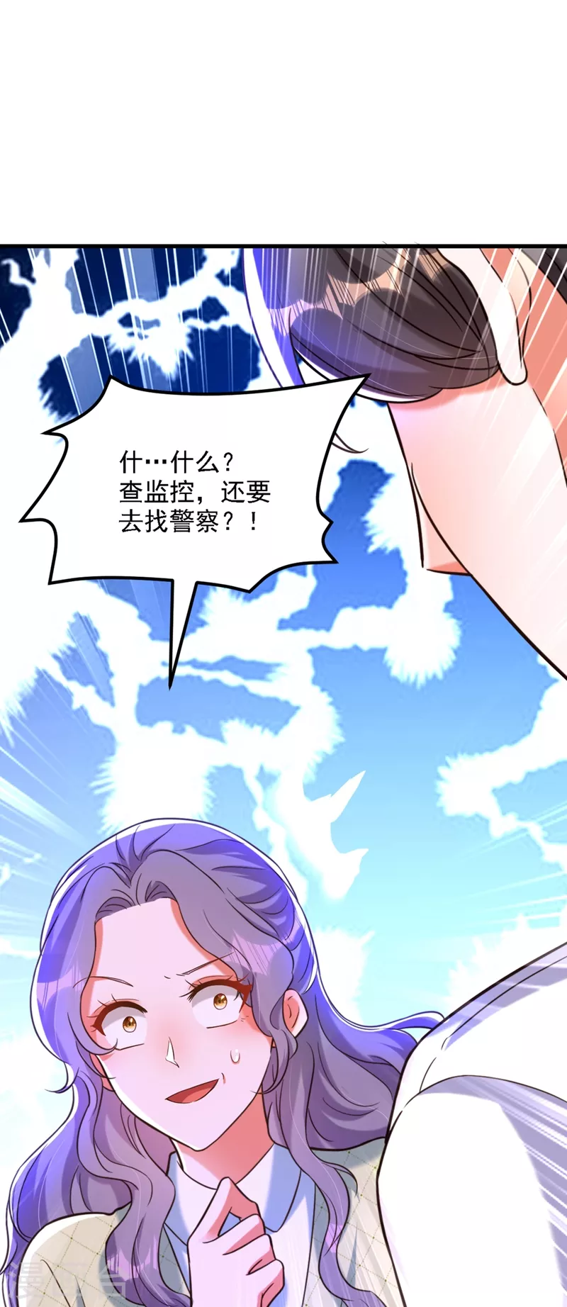 重生空间：豪门辣妻不好惹漫画,第311话 萧教授，我好害怕啊2图