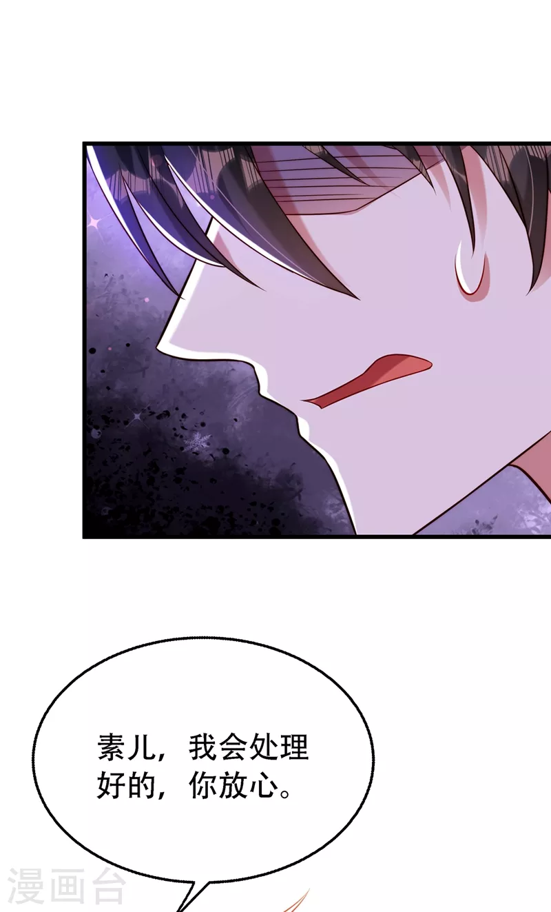 重生空间：豪门辣妻不好惹漫画,第217话 我绝不能功亏一篑！2图