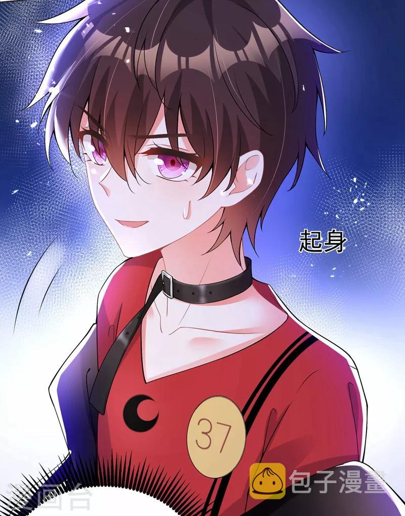 重生空间：豪门辣妻不好惹漫画,第78话 这对cp，我磕定了！1图