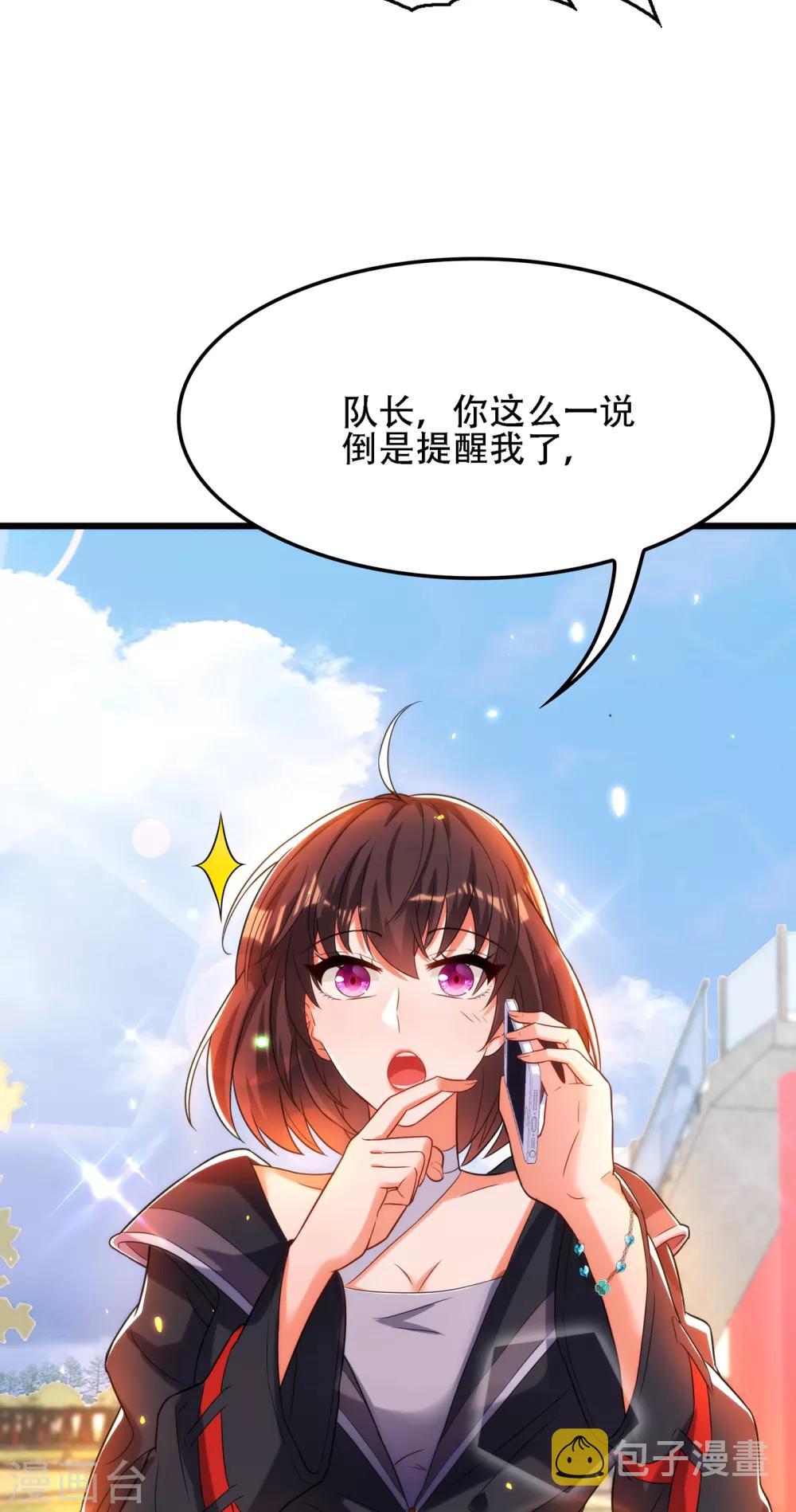 重生空间：豪门辣妻不好惹漫画,第100话 这美女是夏晓楠？2图