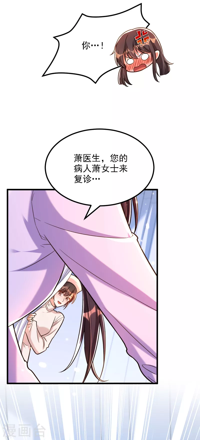 重生空间：豪门辣妻不好惹漫画,第309话 你们都去死吧2图