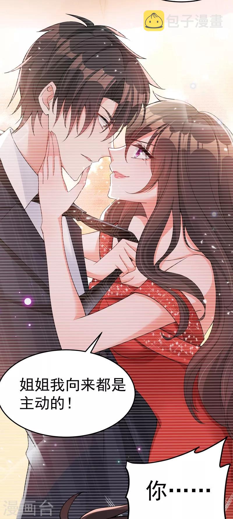 重生空间：豪门辣妻不好惹漫画,第77话 你特麽的上热搜了！2图