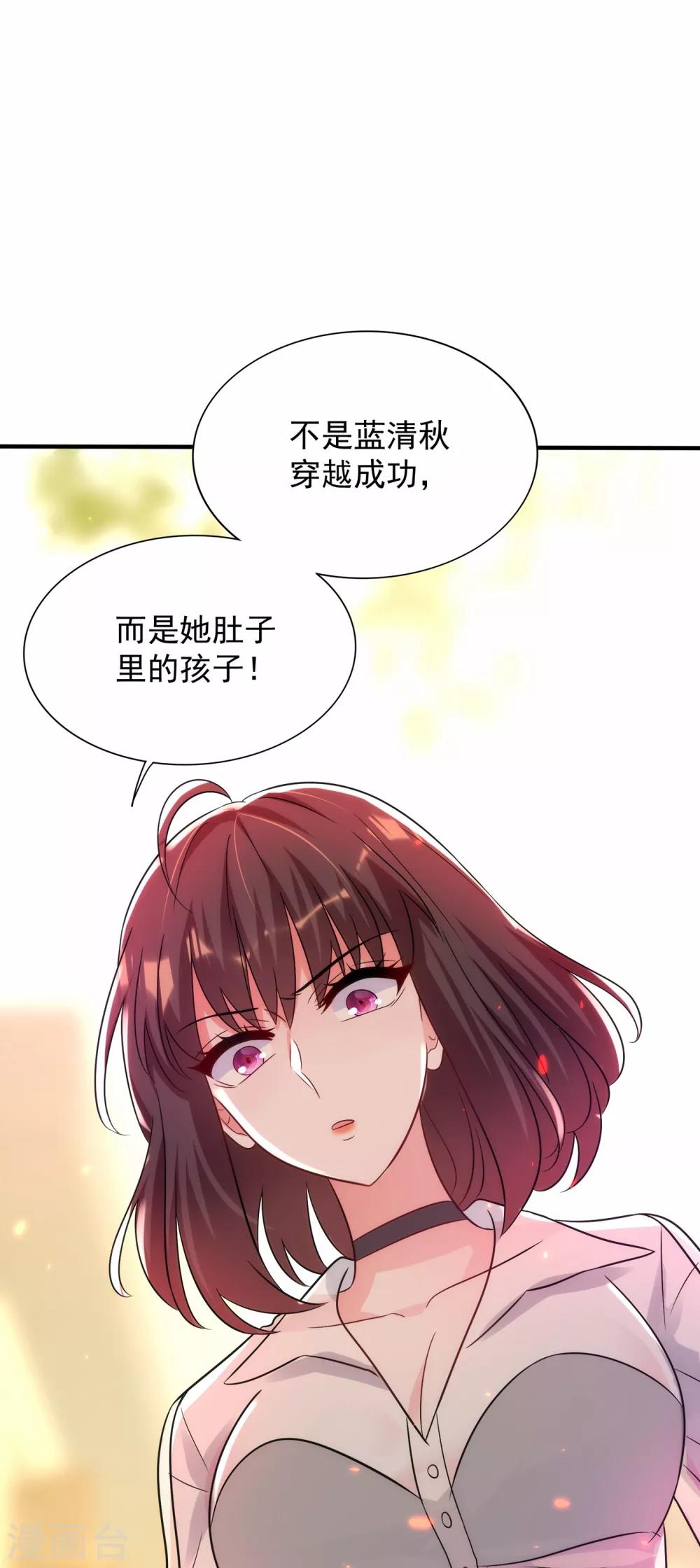 重生空间：豪门辣妻不好惹漫画,第102话 凯萨琳娜1图