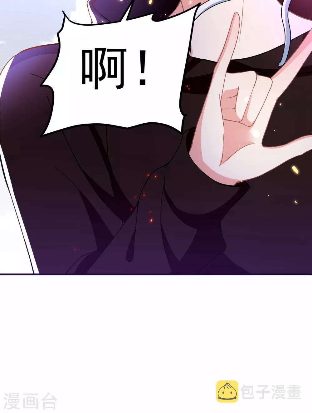 重生空间：豪门辣妻不好惹漫画,第88话 大吉大利，今晚吃鸡！1图