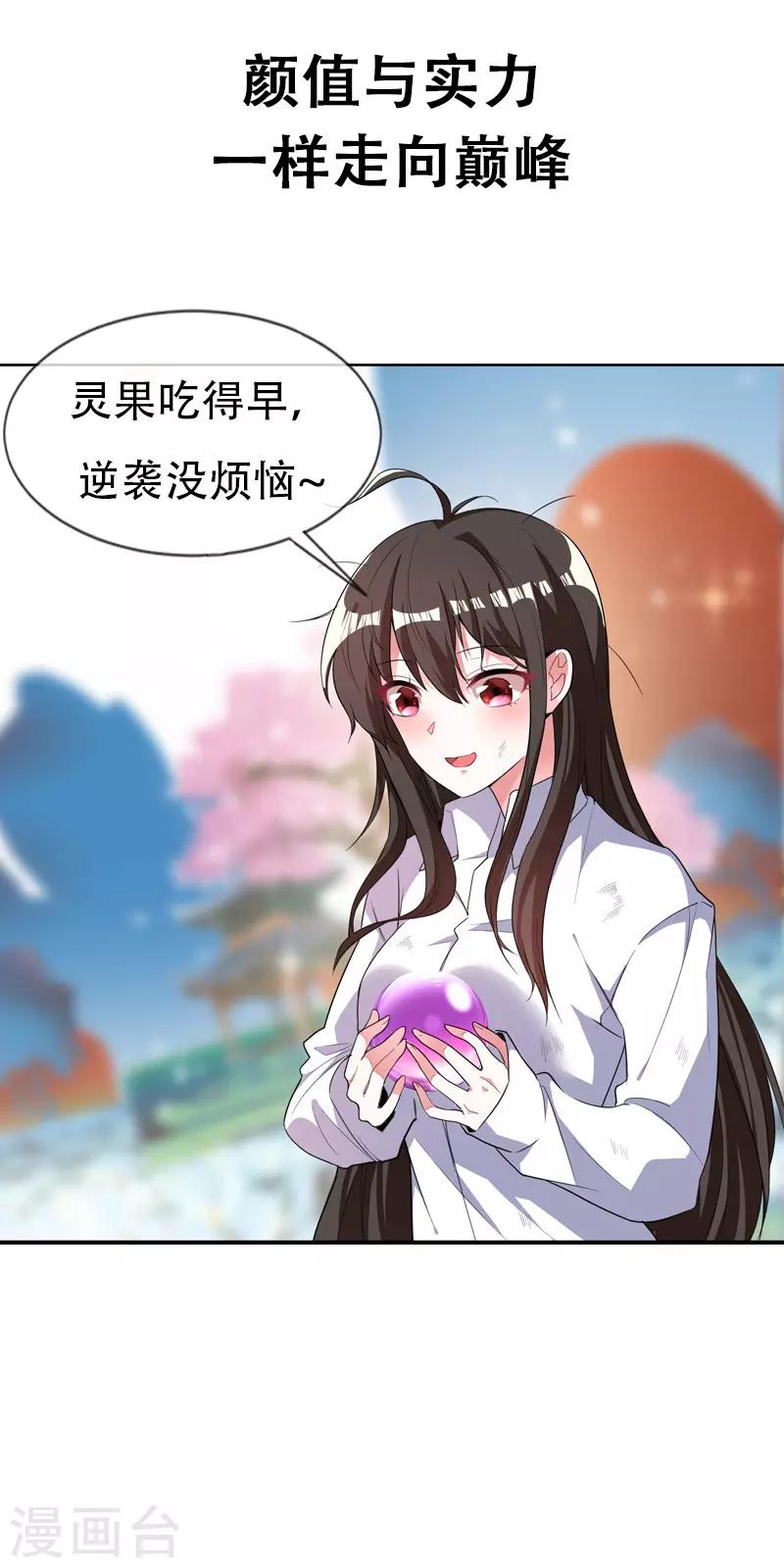 重生空间：豪门辣妻不好惹漫画,序章 12.26正式上线1图