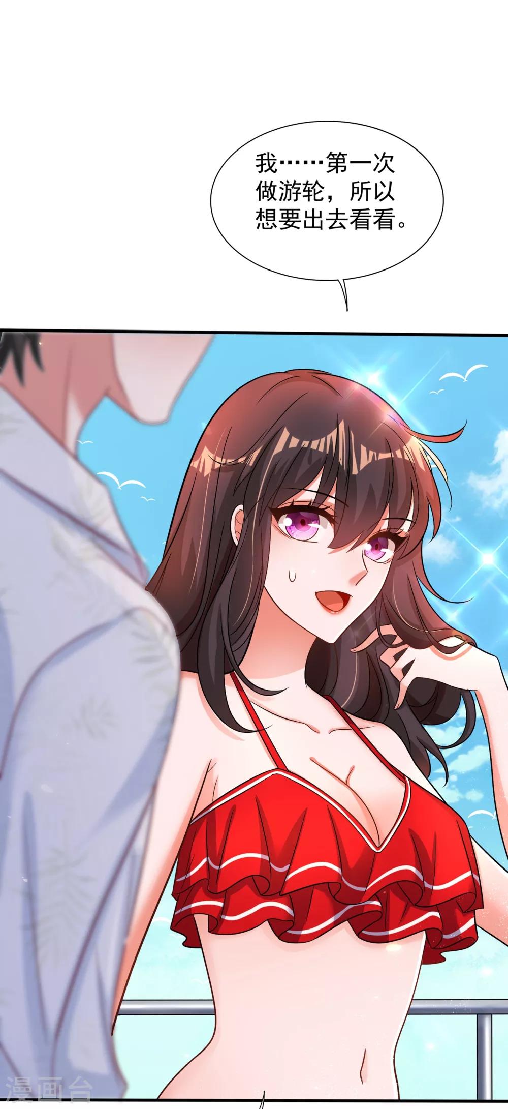 重生空间：豪门辣妻不好惹漫画,第108话 我们去出海吧！1图