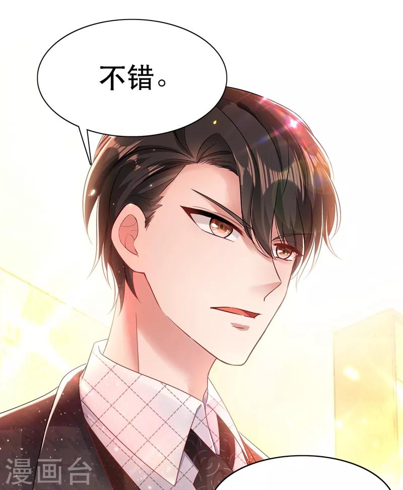 重生空间：豪门辣妻不好惹漫画,第51话 薄少感情生活大曝光！2图