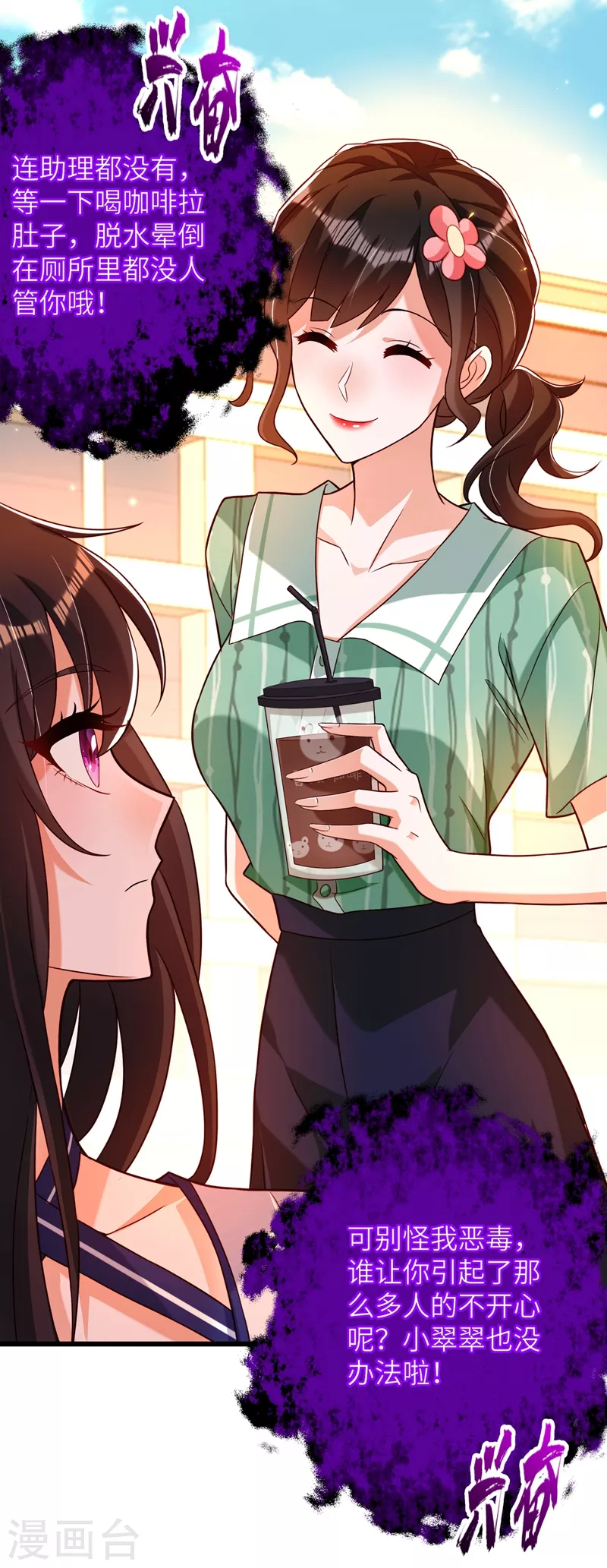 重生空间：豪门辣妻不好惹漫画,第191话 花瓶不是谁都能当！1图