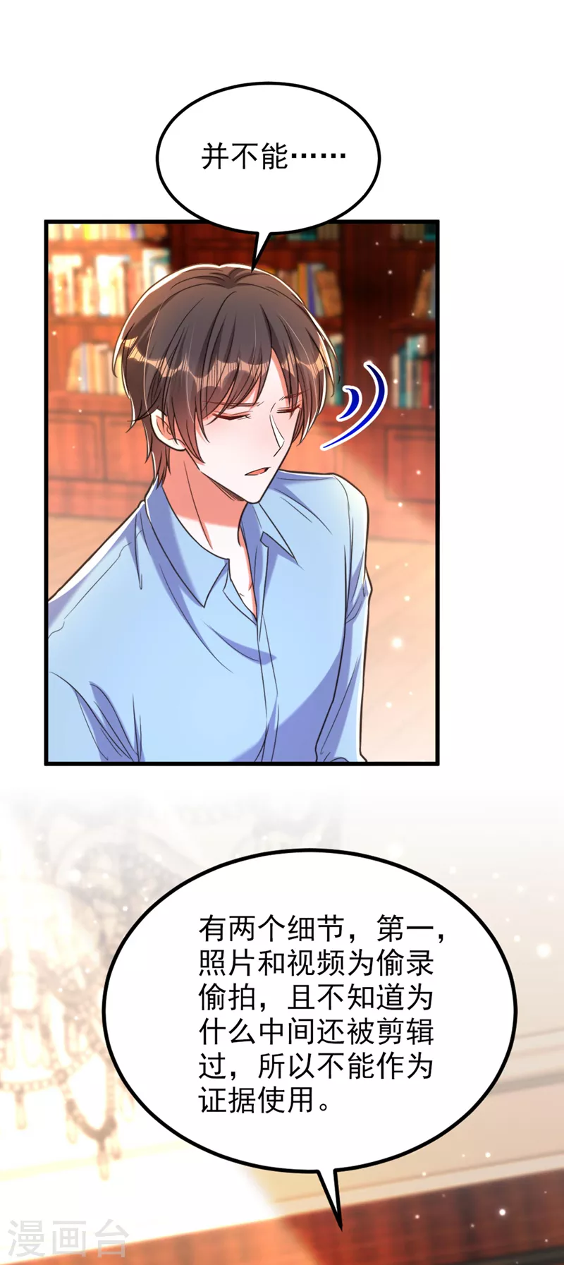 重生空间：豪门辣妻不好惹漫画,第341话 什麽？他被放了！2图