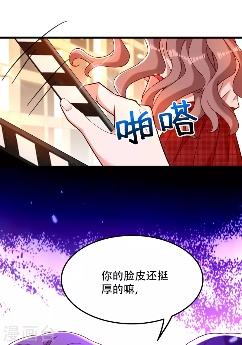 重生空间：豪门辣妻不好惹漫画,第193话 想打我？下辈子吧2图
