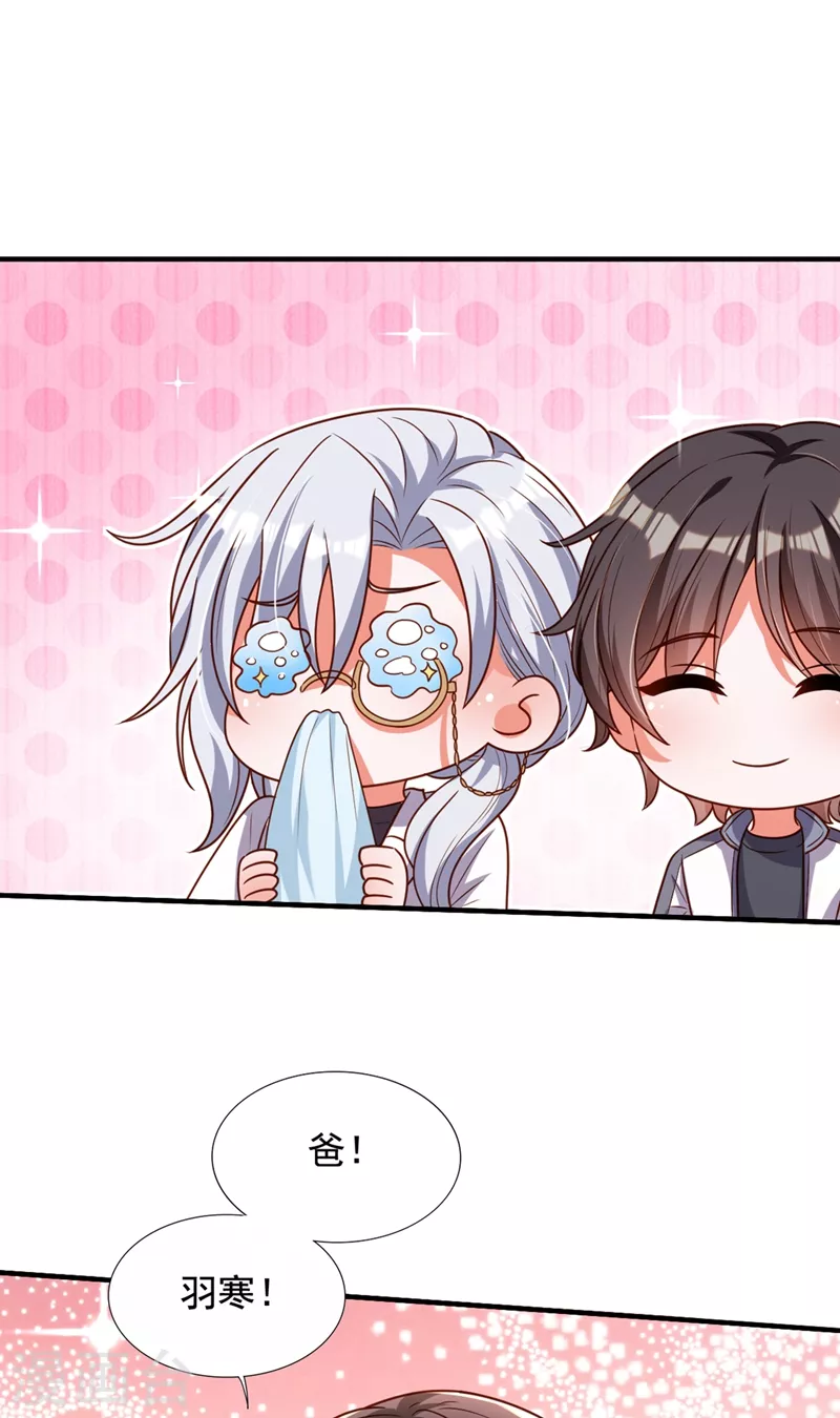 重生空间：豪门辣妻不好惹漫画,第240话 我想让你带我离开这2图