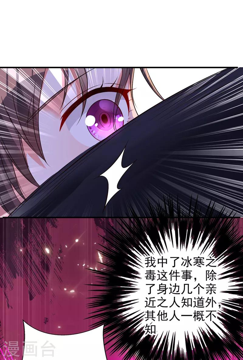 重生空间：豪门辣妻不好惹漫画,第13话 谁吃谁还不一定呢2图