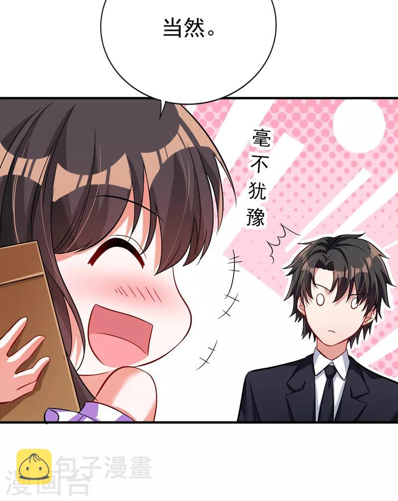 重生空间：豪门辣妻不好惹漫画,第14话 全网最惨男总裁1图