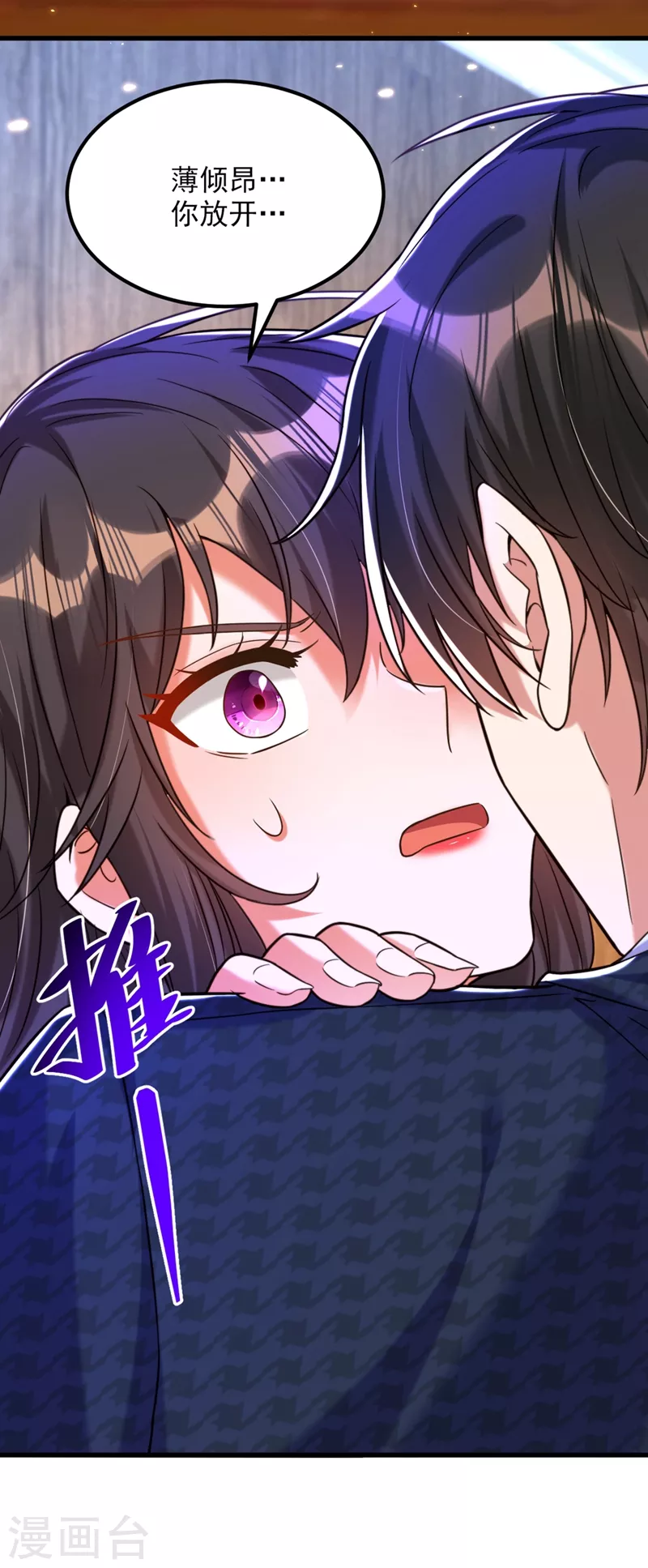 重生空间：豪门辣妻不好惹漫画,第298话 你玩够了吗2图