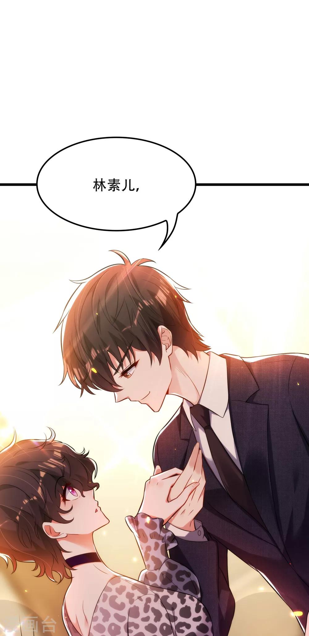 重生空间：豪门辣妻不好惹漫画,第95话 亲亲不管用了？1图