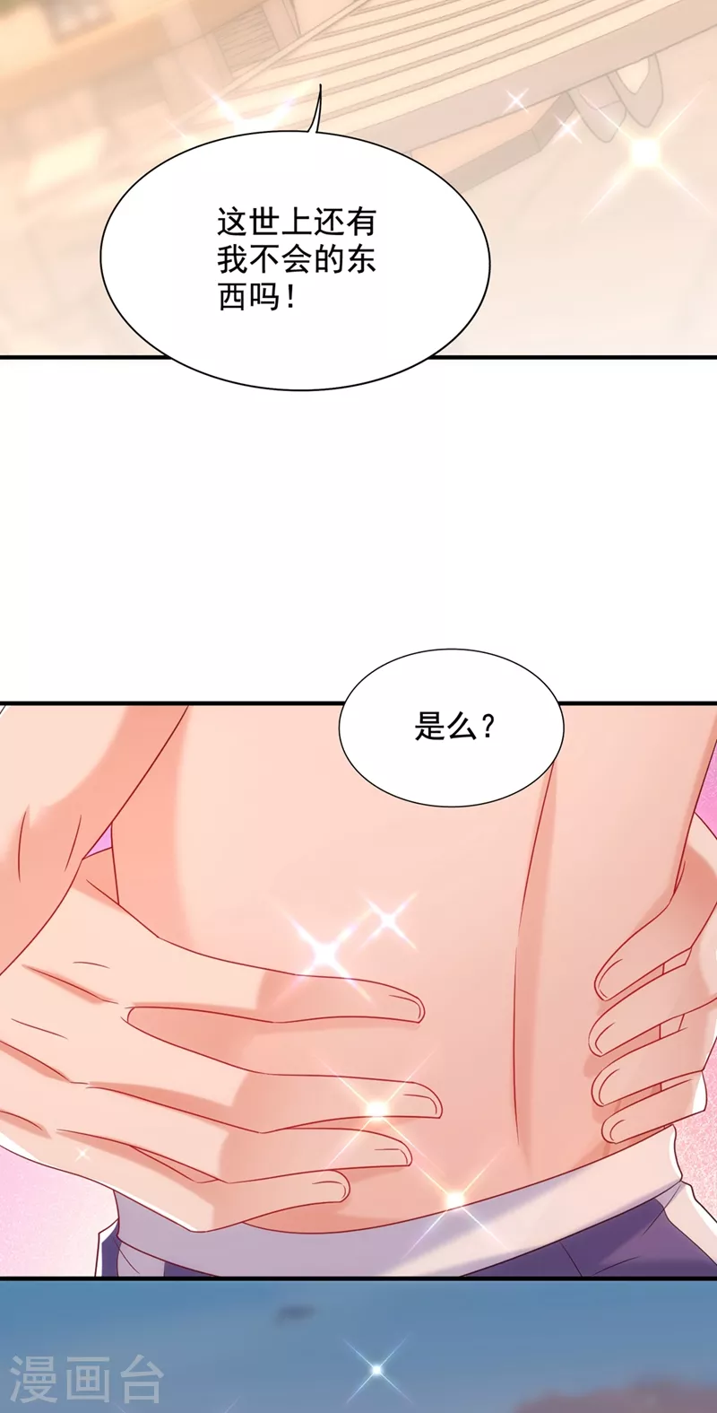 重生空间：豪门辣妻不好惹漫画,第274话 爸爸教你游泳1图