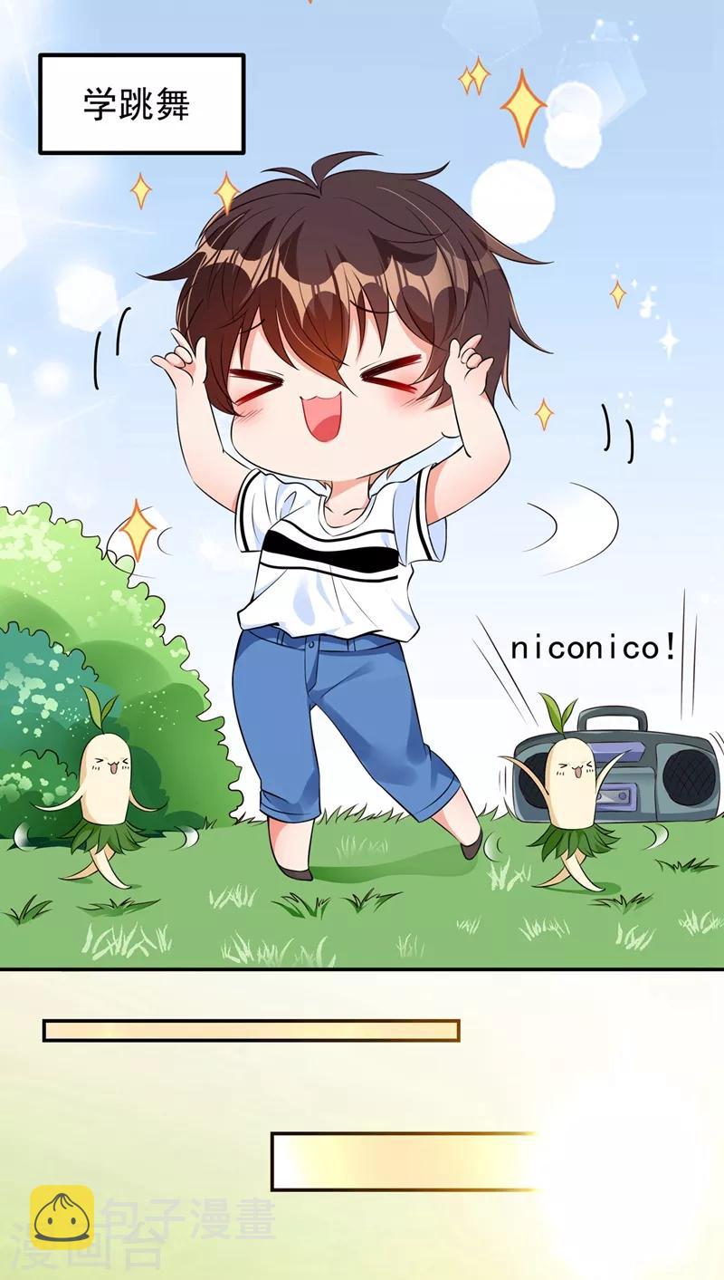 重生空间：豪门辣妻不好惹漫画,第76话 不脏，很甜2图