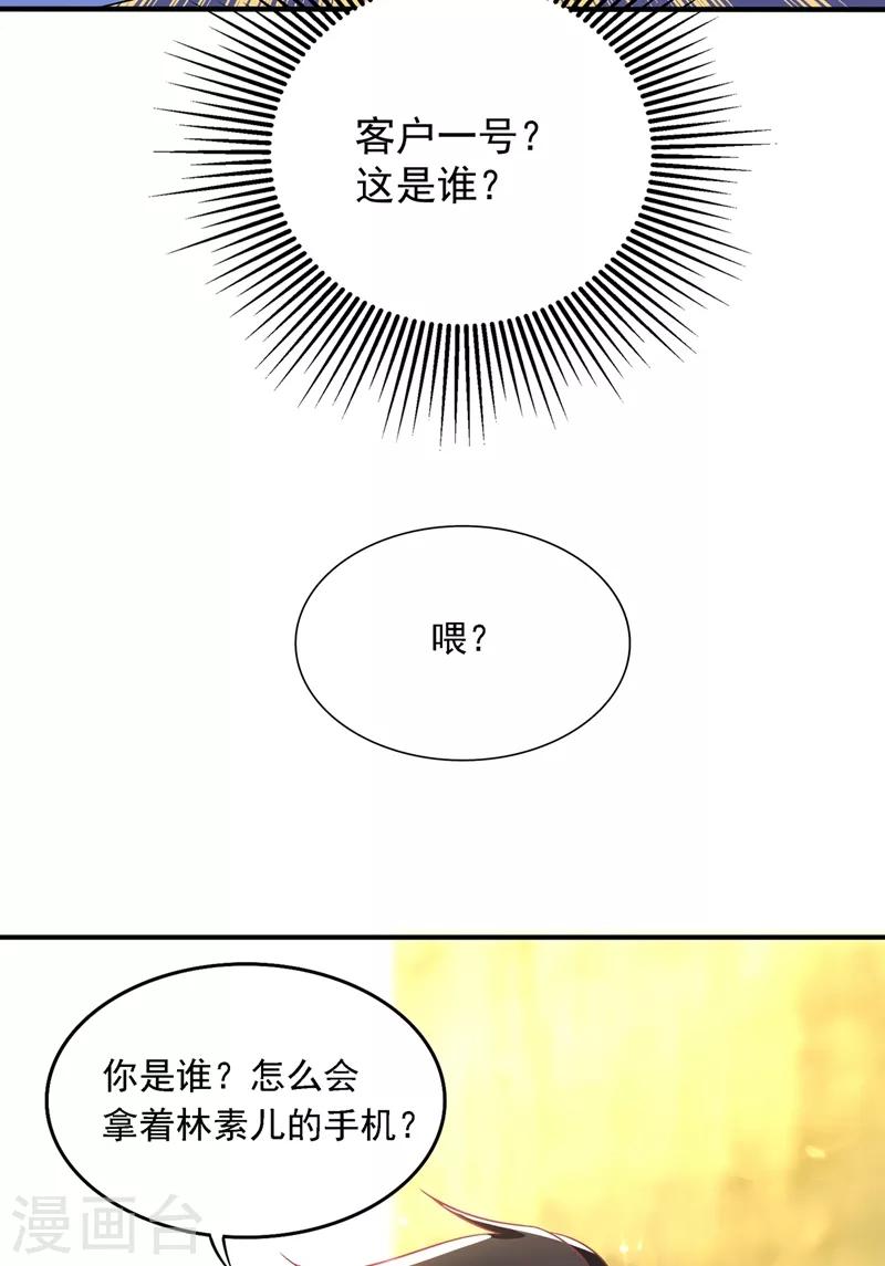 重生空间：豪门辣妻不好惹漫画,第59话 和别的男人在一起2图