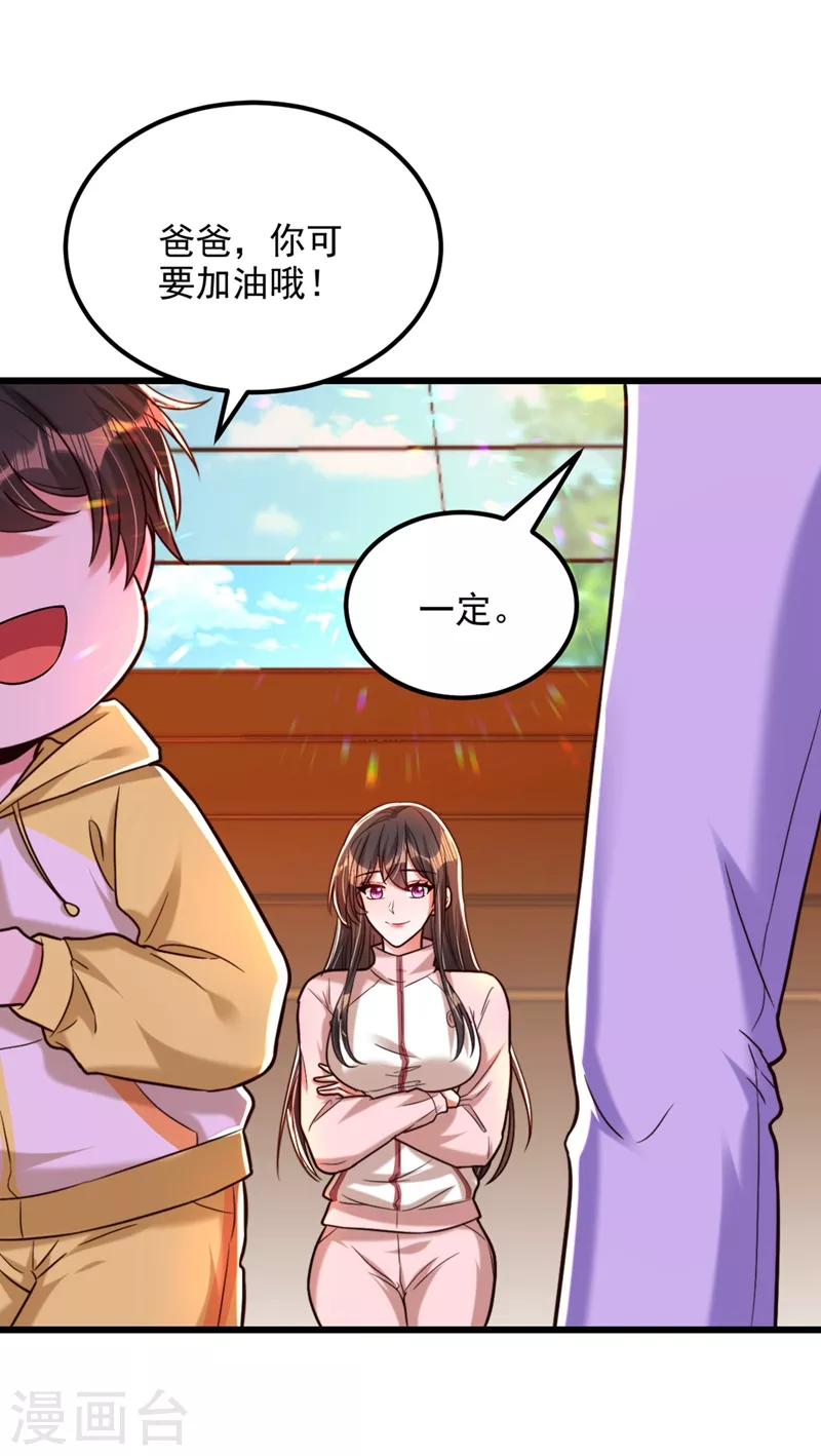 重生空间：豪门辣妻不好惹漫画,第292话 你真是个温柔的人2图