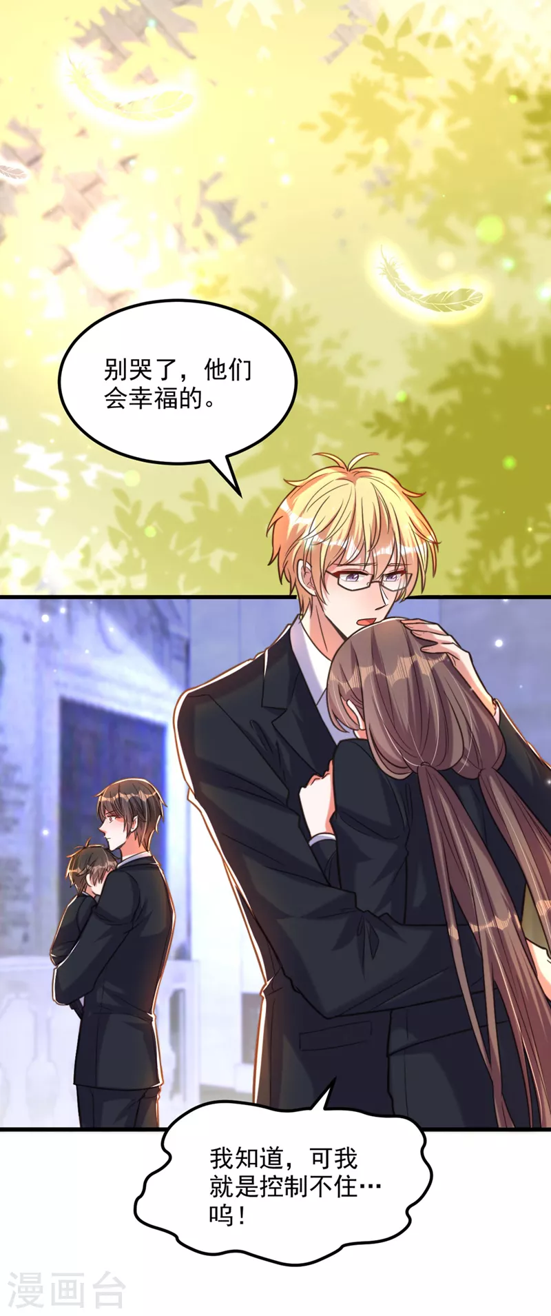 重生空间：豪门辣妻不好惹漫画,第339话 我还没死呢！1图