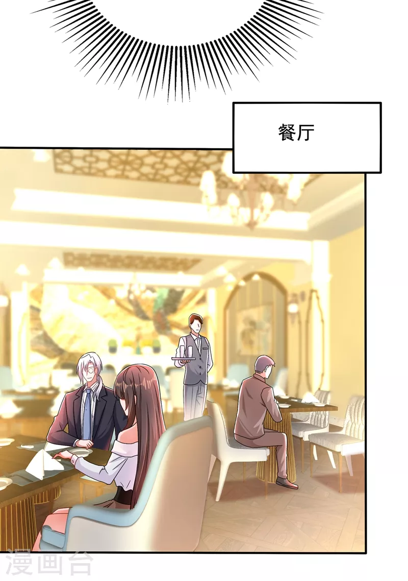 重生空间：豪门辣妻不好惹漫画,第140话 被照顾的感觉2图
