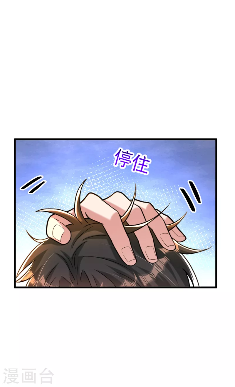 重生空间：豪门辣妻不好惹漫画,第313话 你们背後的人是谁1图