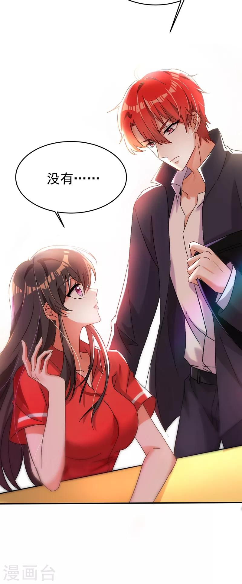 重生空间：豪门辣妻不好惹漫画,第22话 有本事冲我来！1图