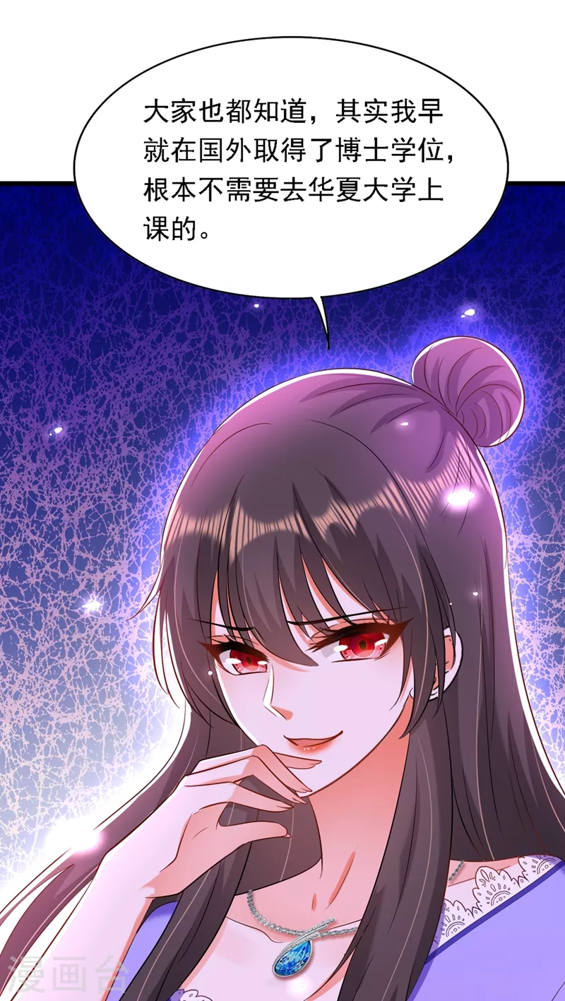 重生空间：豪门辣妻不好惹漫画,第187话 拜访被拒？2图