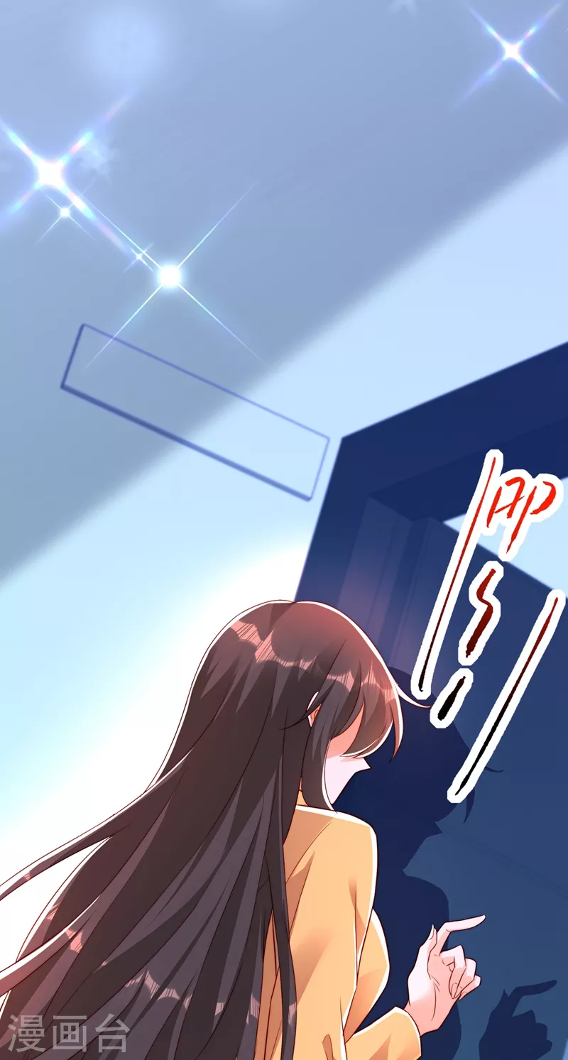 重生空间：豪门辣妻不好惹漫画,第244话 这个……熊孩子！1图