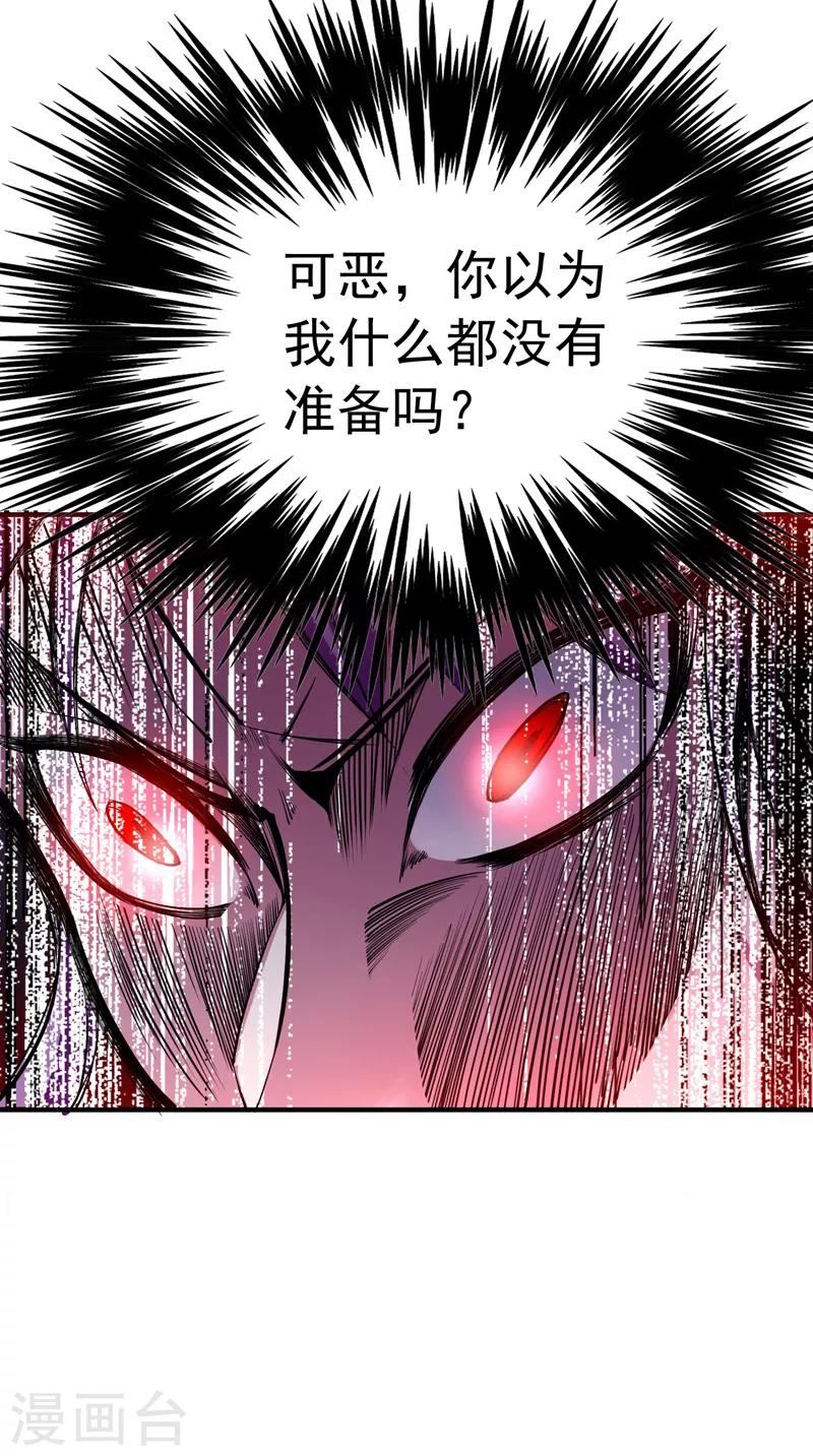 重生空间：豪门辣妻不好惹漫画,第6话 痛击白莲花！2图