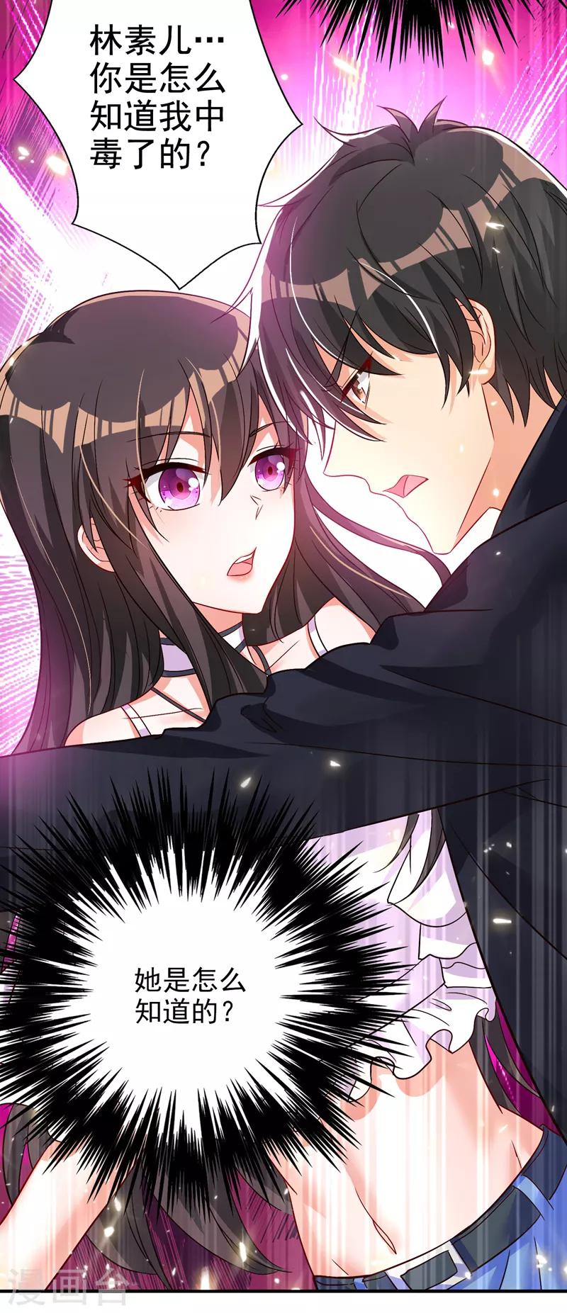 重生空间：豪门辣妻不好惹漫画,第13话 谁吃谁还不一定呢1图