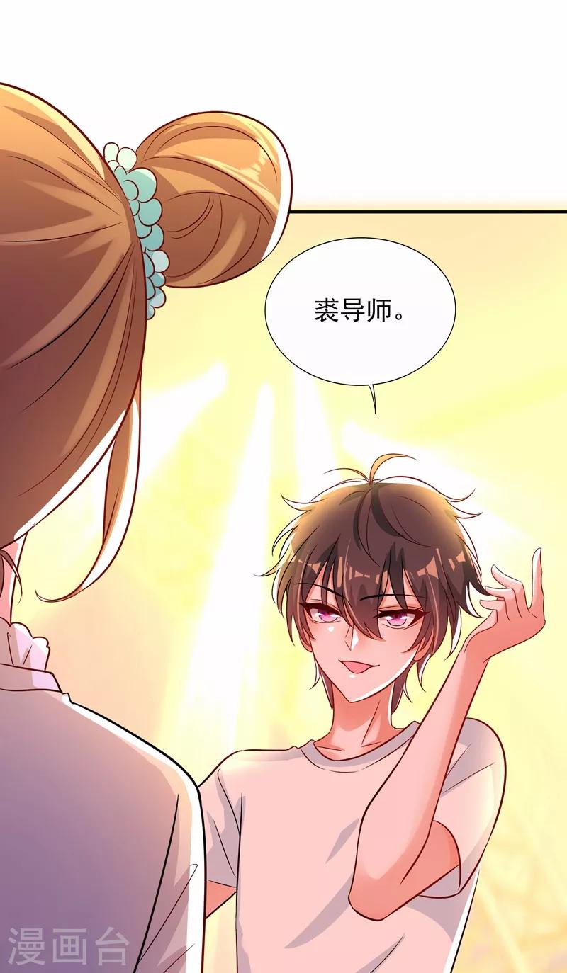 重生空间：豪门辣妻不好惹漫画,第82话 第1个分数是0分！1图