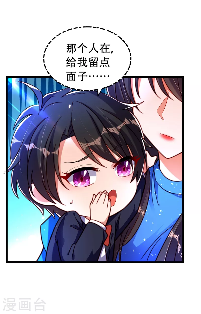 重生空间：豪门辣妻不好惹漫画,第258话 我们现在不能在一起2图