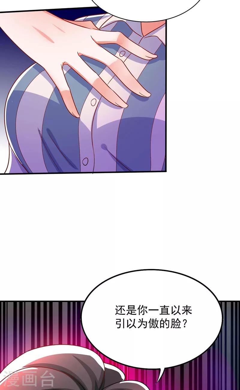 重生空间：豪门辣妻不好惹漫画,第58话 我妈妈到底怎麽死的？1图