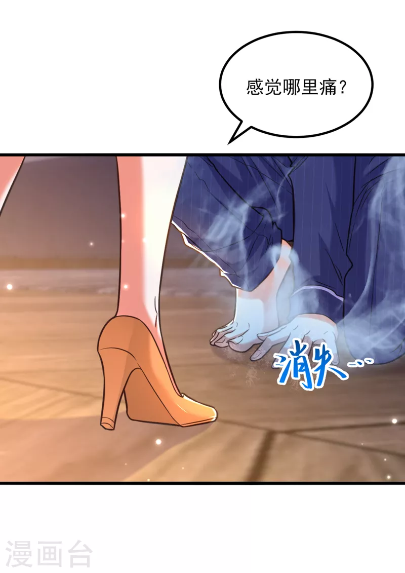 重生空间：豪门辣妻不好惹漫画,第351话 不对…你不是她！1图