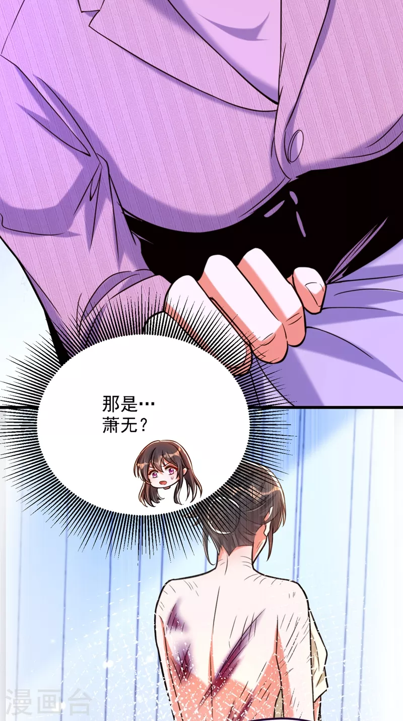 重生空间：豪门辣妻不好惹漫画,第312话 不孝子弃养老母亲1图