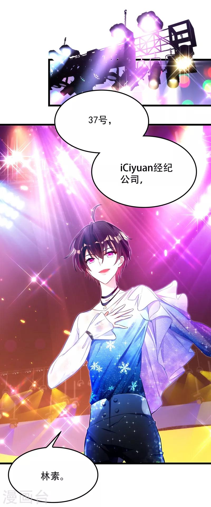 重生空间：豪门辣妻不好惹漫画,第79话 你的评级是……2图
