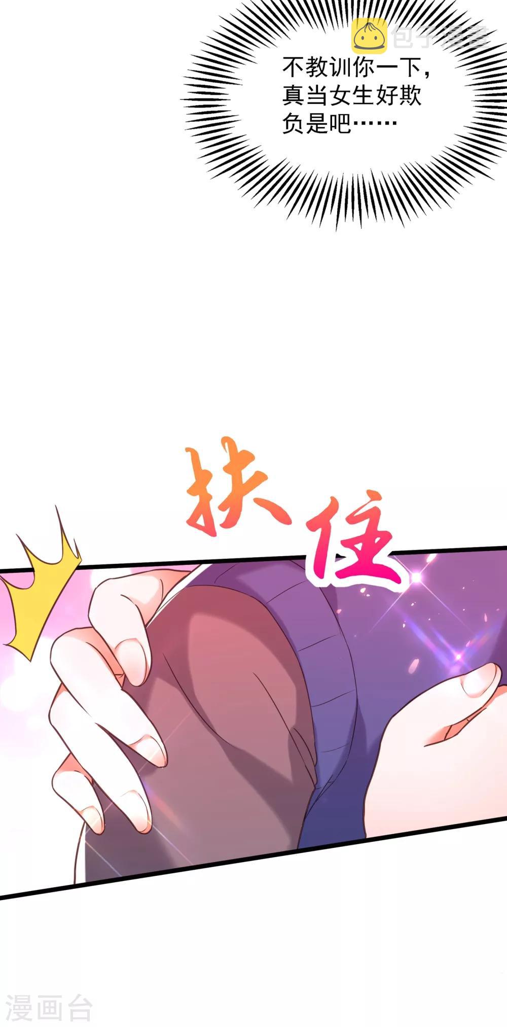 重生空间：豪门辣妻不好惹漫画,第98话 不许穿这个2图