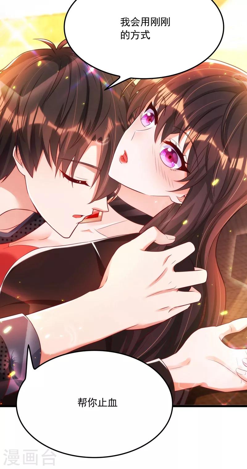 重生空间：豪门辣妻不好惹漫画,第71话 总裁昨晚累坏了2图