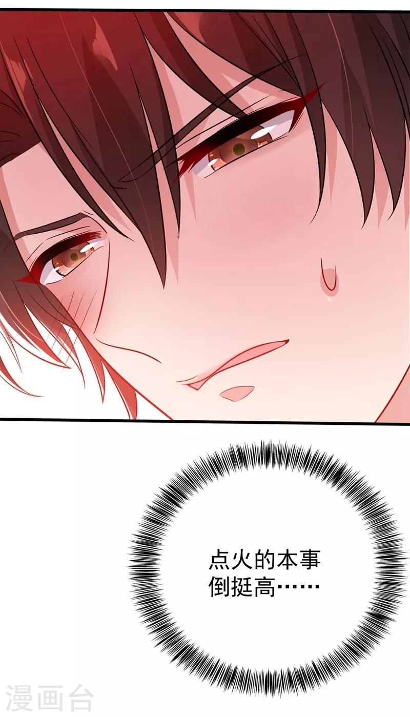 重生空间：豪门辣妻不好惹漫画,第21话 林素儿属狗？1图