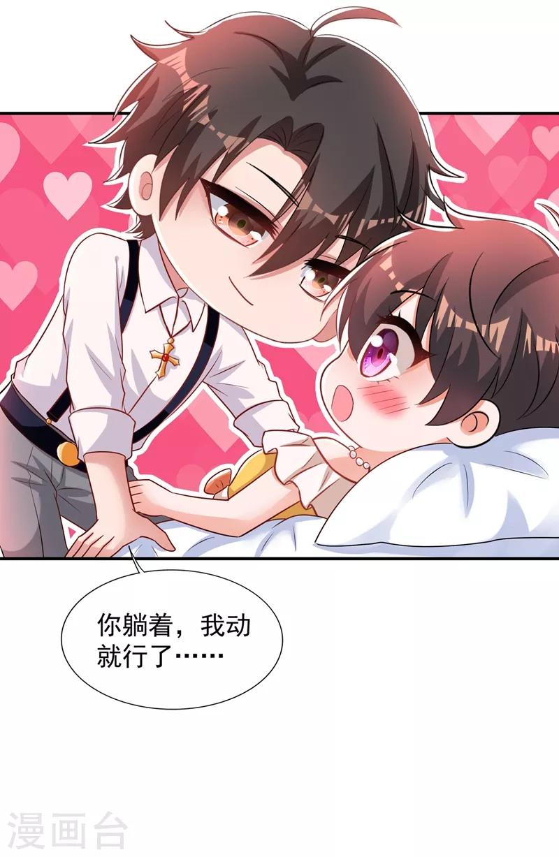 重生空间：豪门辣妻不好惹漫画,第79话 你的评级是……1图