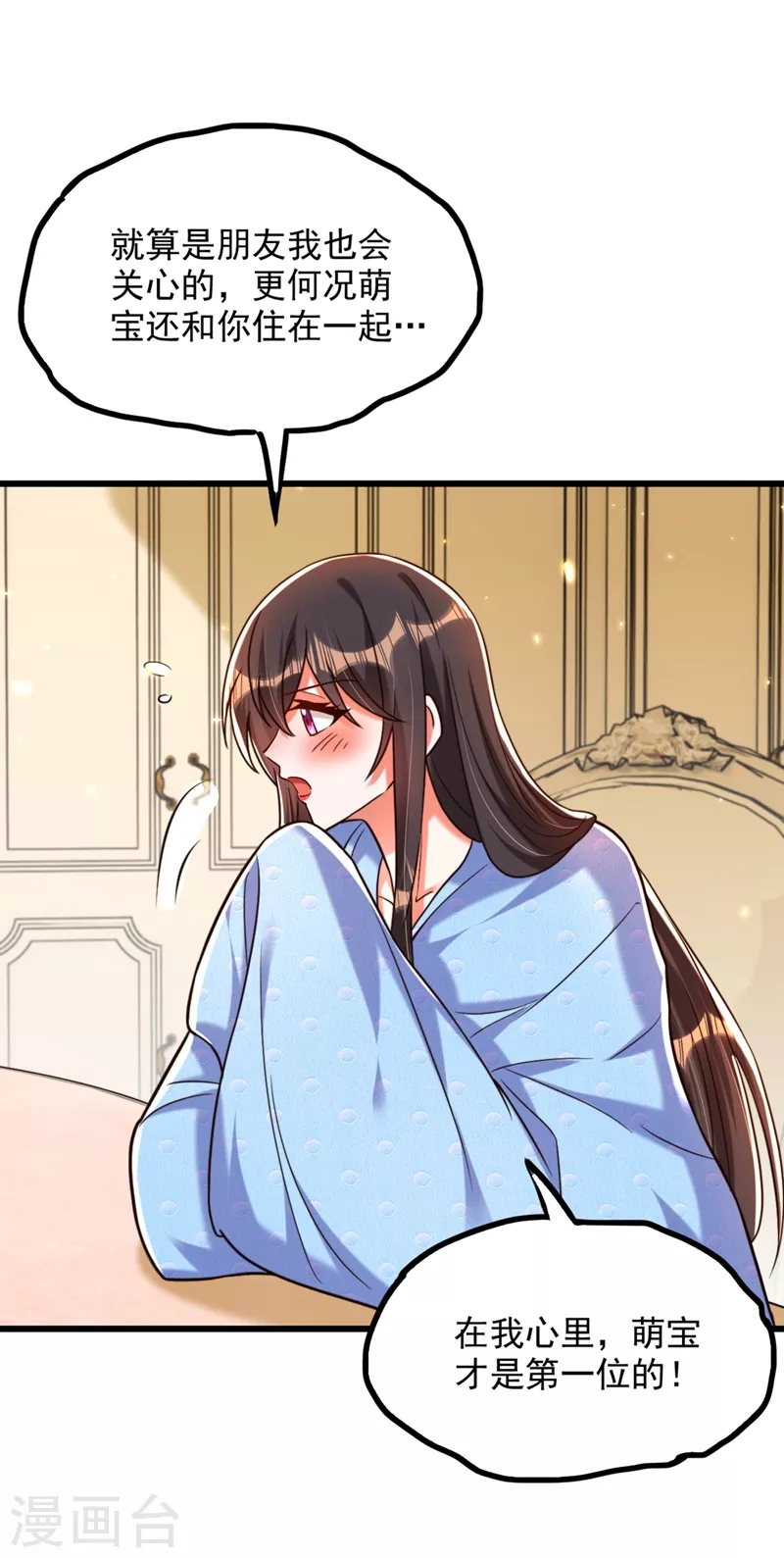 重生空间：豪门辣妻不好惹漫画,第287话 留在这，好吗1图