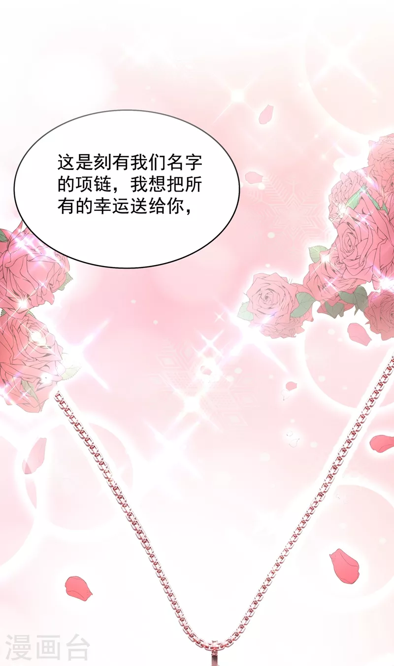 重生空间：豪门辣妻不好惹漫画,第142话 送给1至20岁的林素儿1图