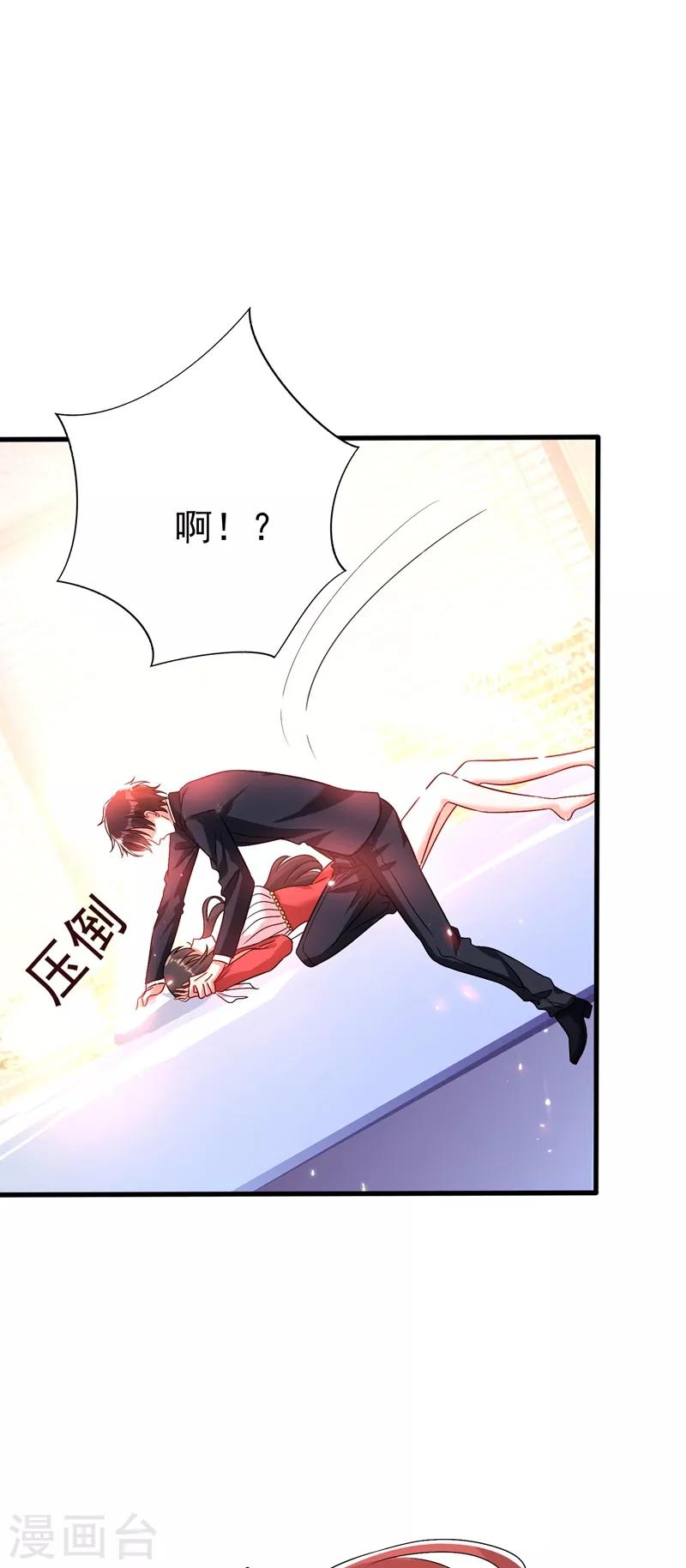 重生空间：豪门辣妻不好惹漫画,第21话 林素儿属狗？1图