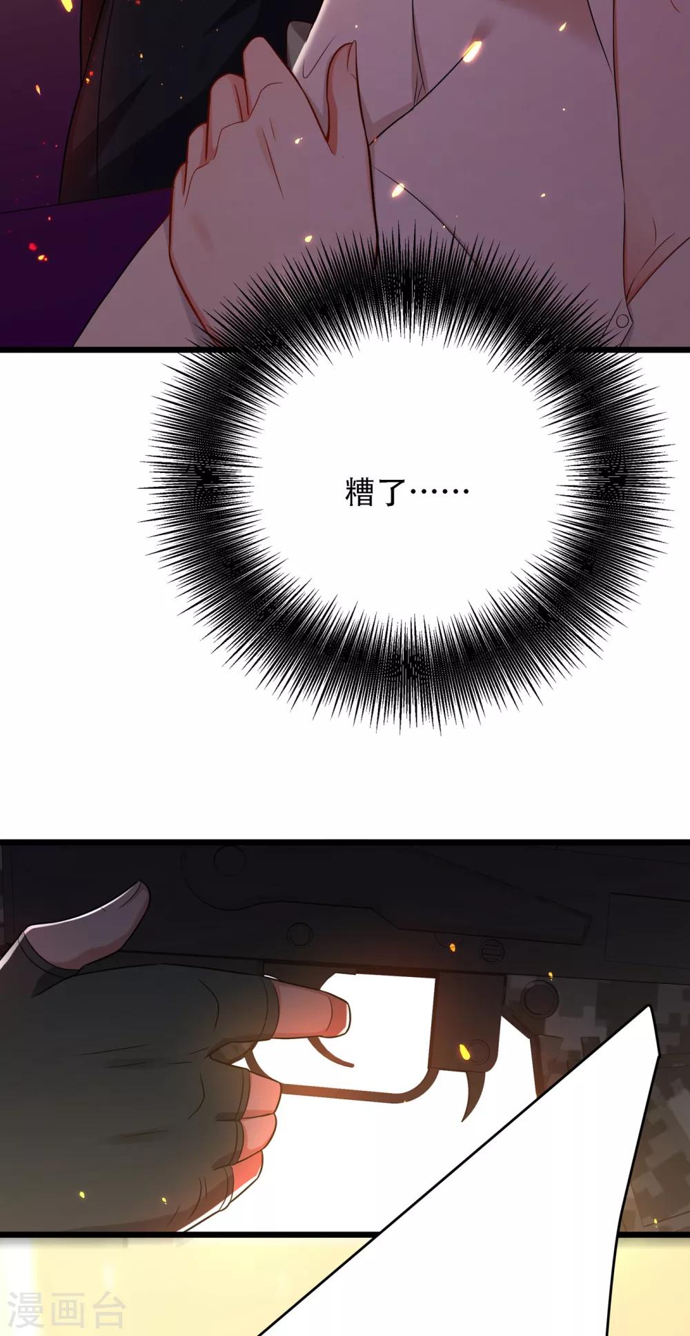 重生空间：豪门辣妻不好惹漫画,第103话 给我杀！2图
