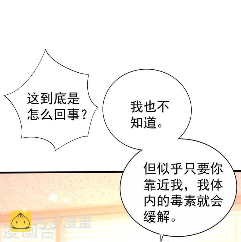 重生空间：豪门辣妻不好惹漫画,第21话 林素儿属狗？2图
