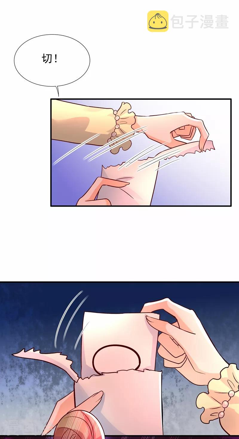 重生空间：豪门辣妻不好惹漫画,第82话 第1个分数是0分！1图