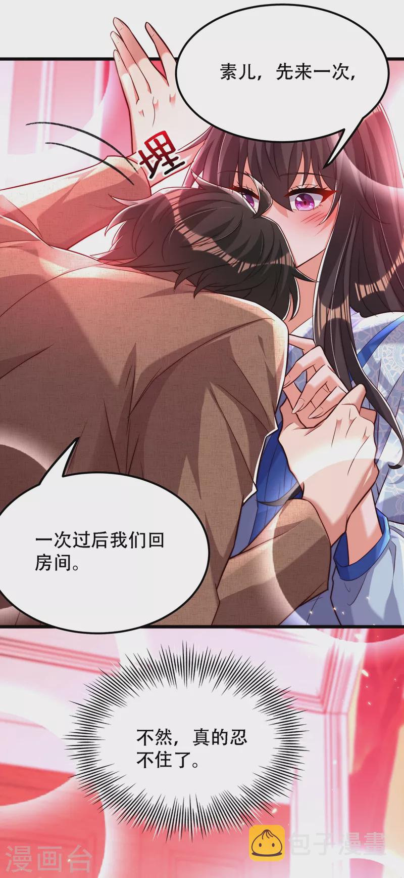 重生空间：豪门辣妻不好惹漫画,第202话 你和我女儿很像2图