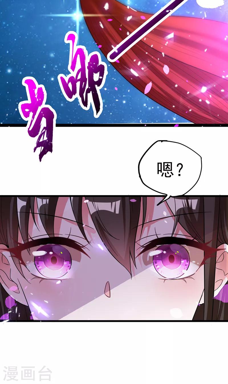 重生空间：豪门辣妻不好惹漫画,第2话 推倒与反推倒！1图