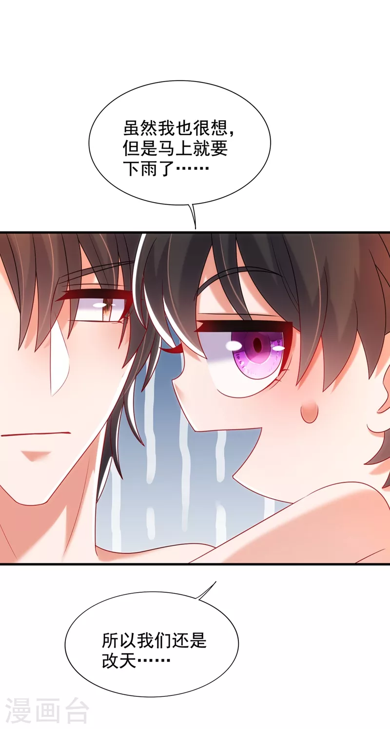 重生空间：豪门辣妻不好惹漫画,第274话 爸爸教你游泳1图